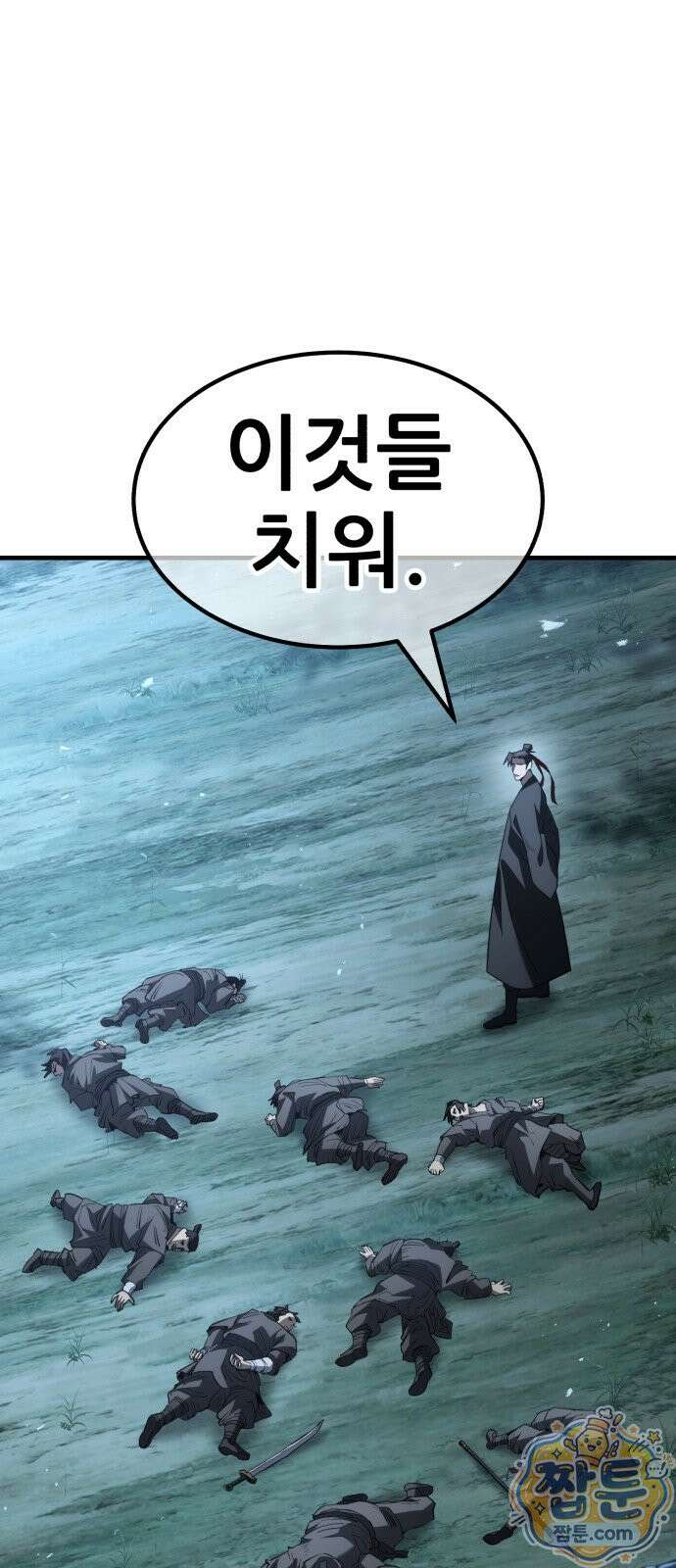 무림사채왕 3화 141