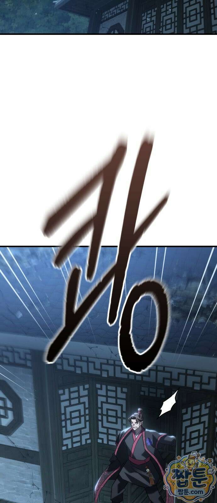 무림사채왕 3화 159