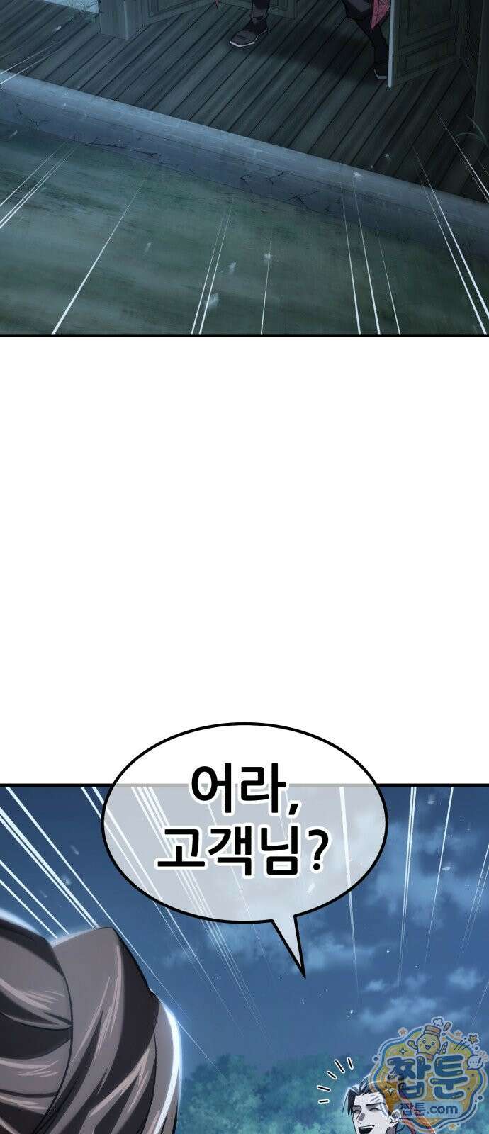 무림사채왕 3화 160