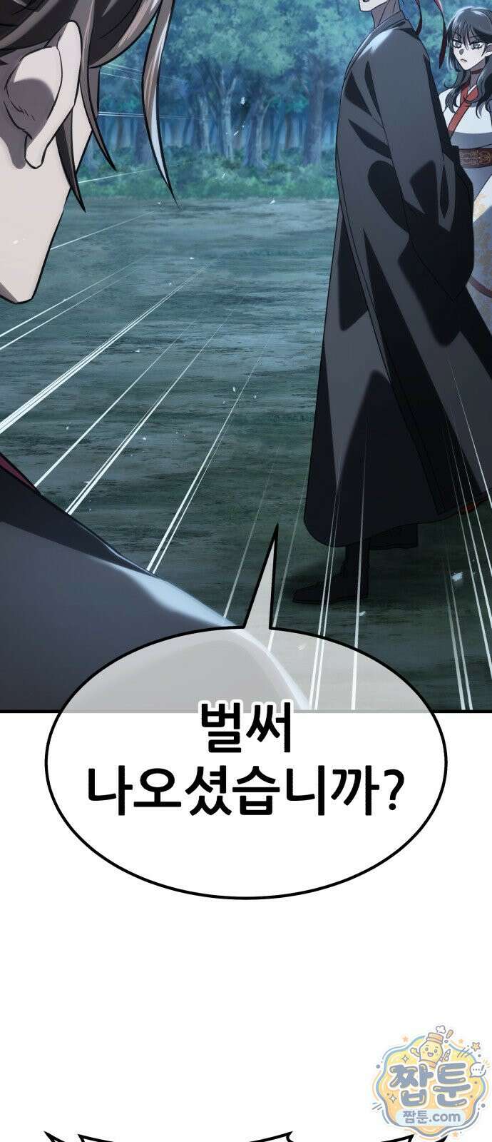 무림사채왕 3화 161