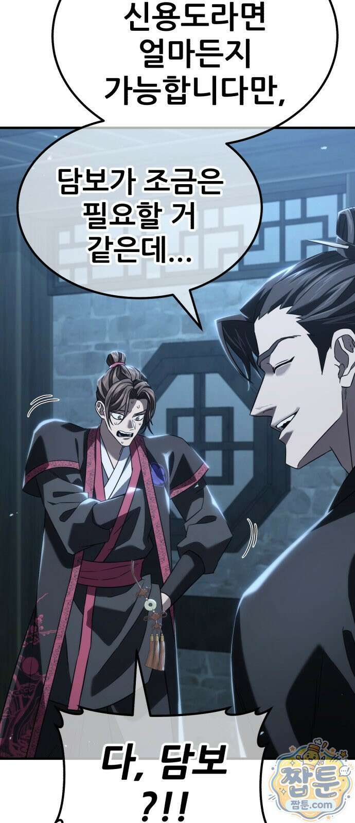 무림사채왕 3화 167