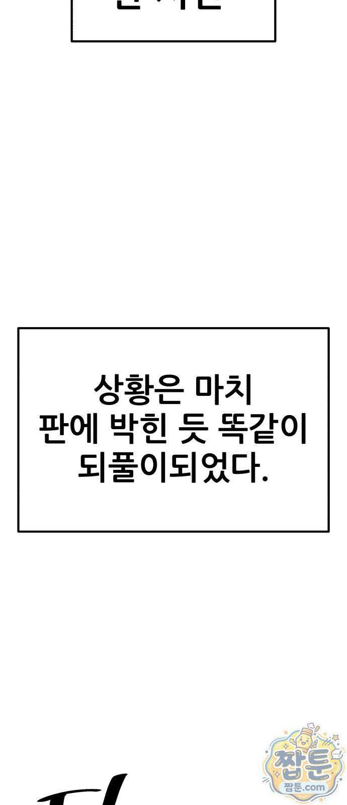 무림사채왕 3화 176