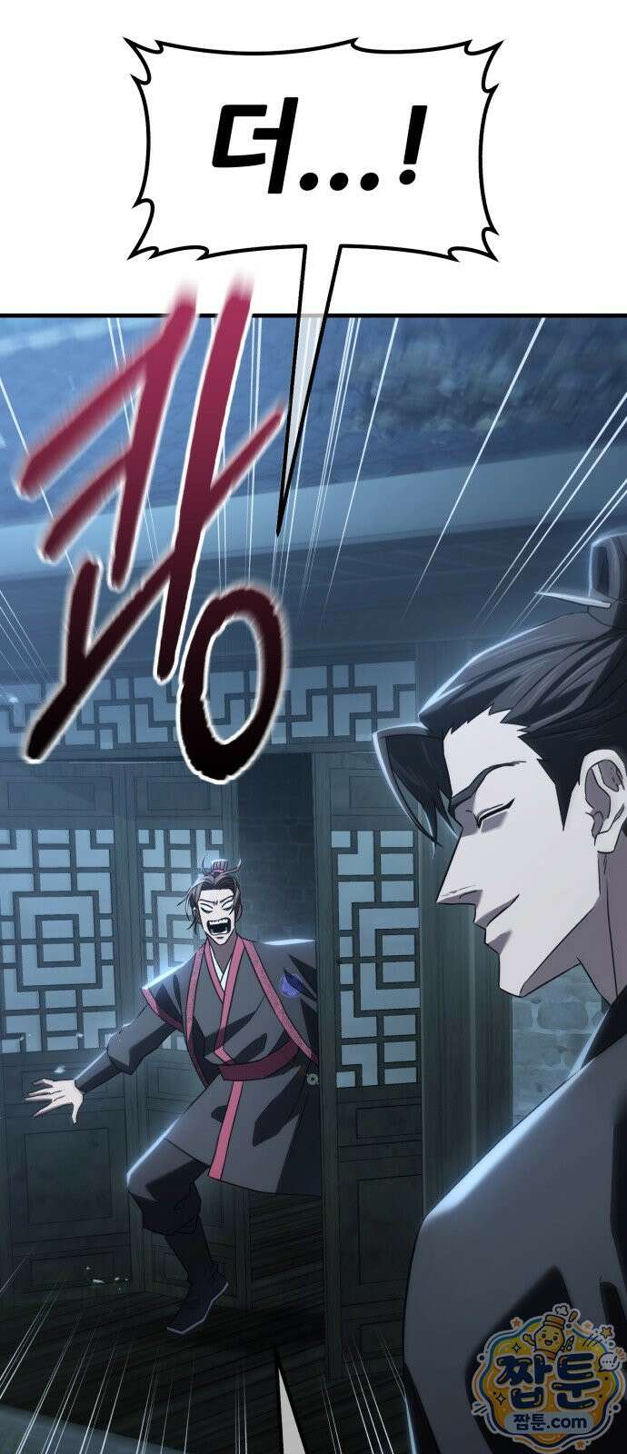 무림사채왕 3화 178