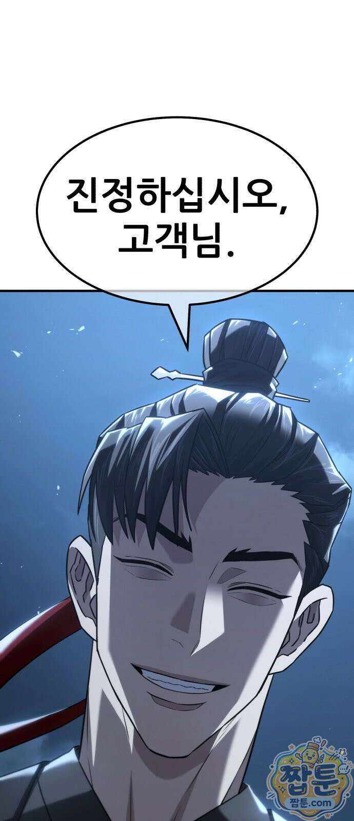 무림사채왕 3화 181