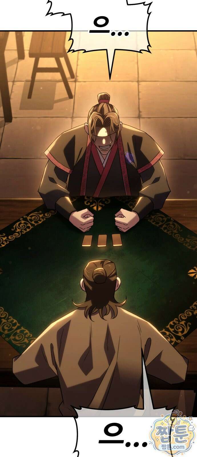 무림사채왕 3화 190