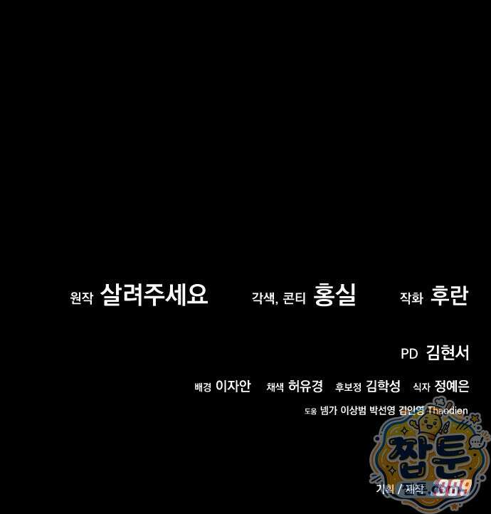 무림사채왕 3화 209