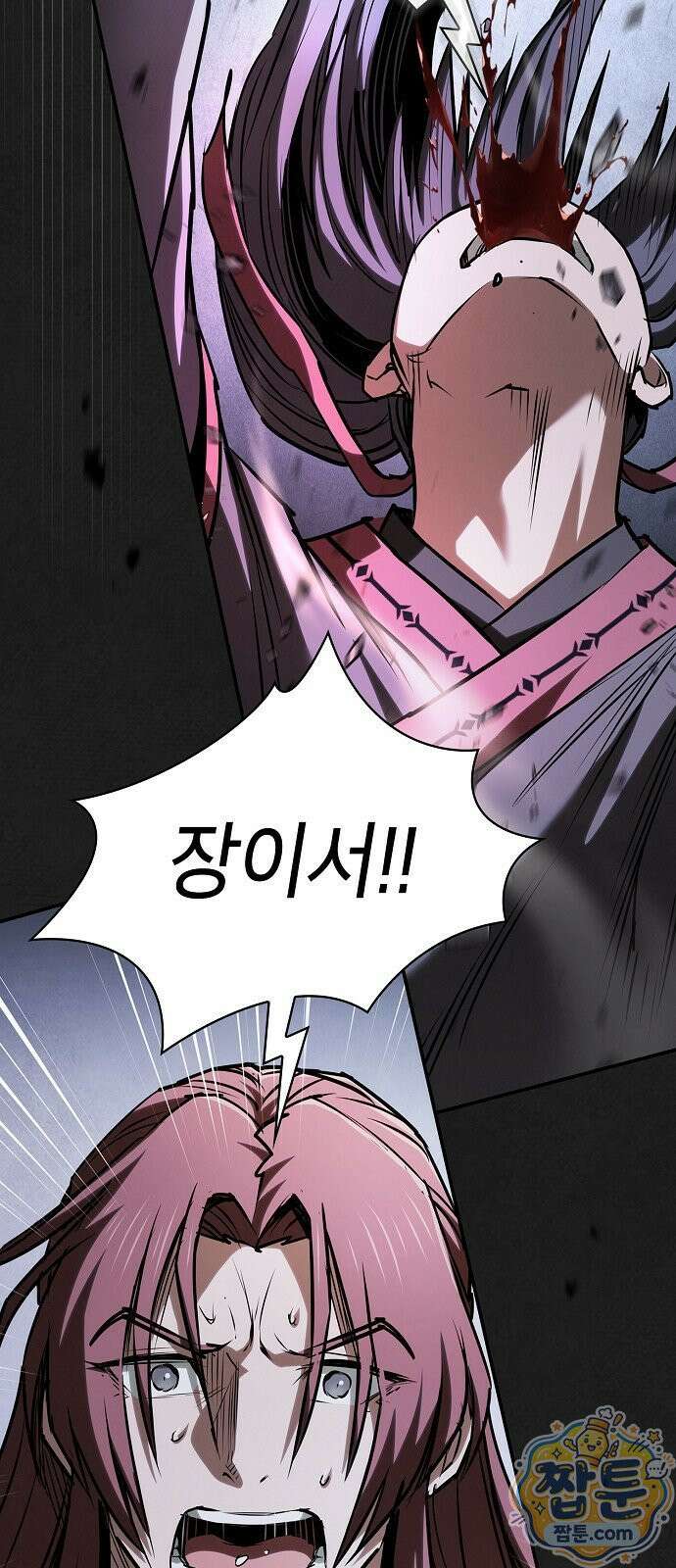 첩자의 마교생활 77화 73
