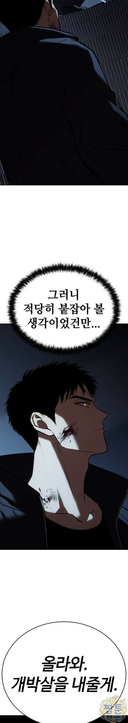 백XX 186화 6