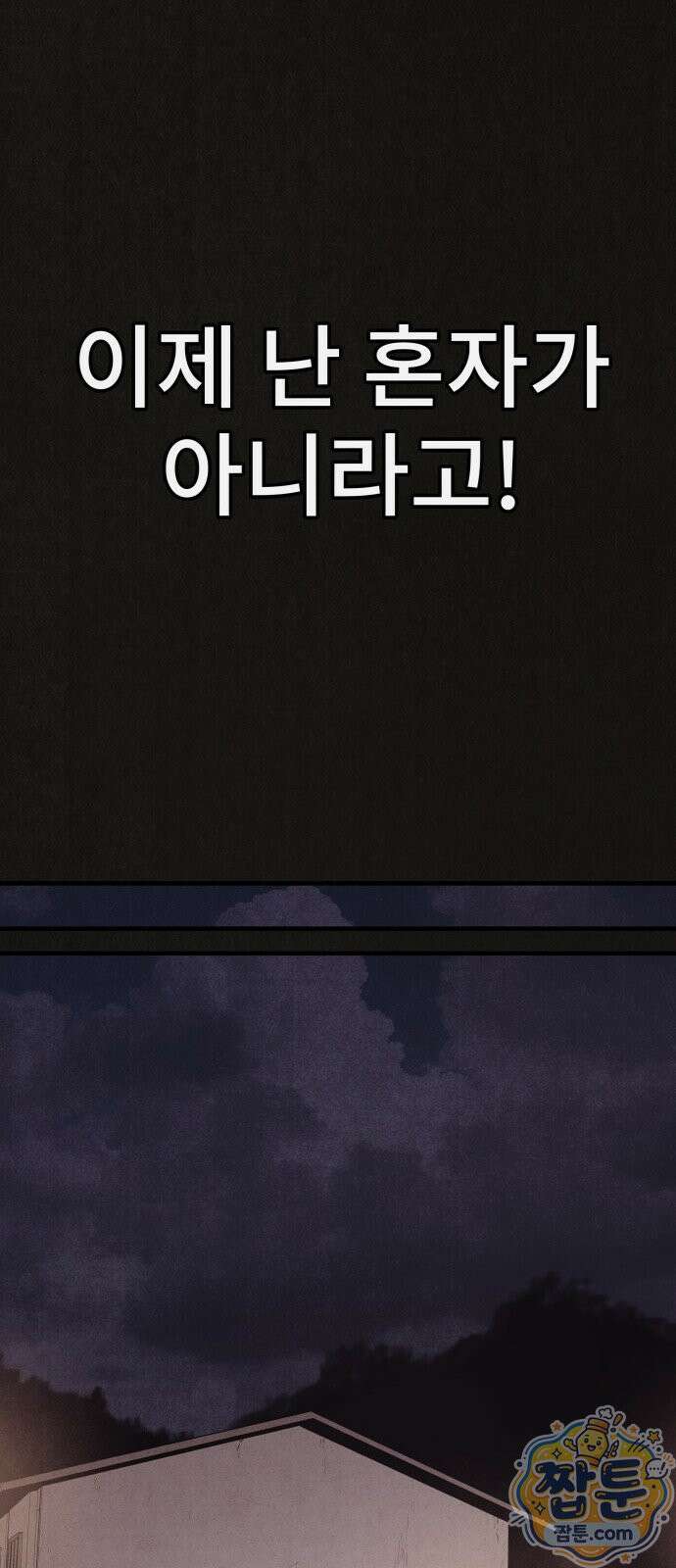 표절의혹 13화 9