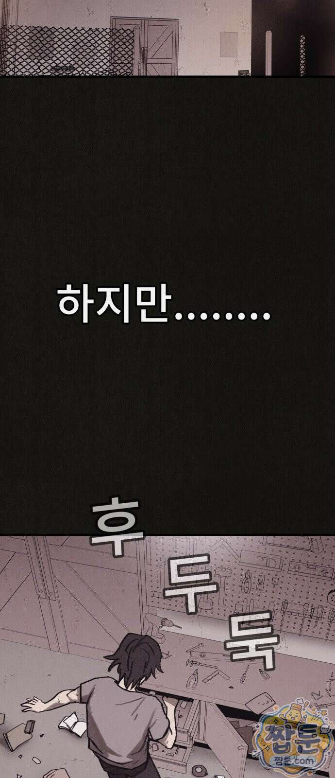 표절의혹 13화 10