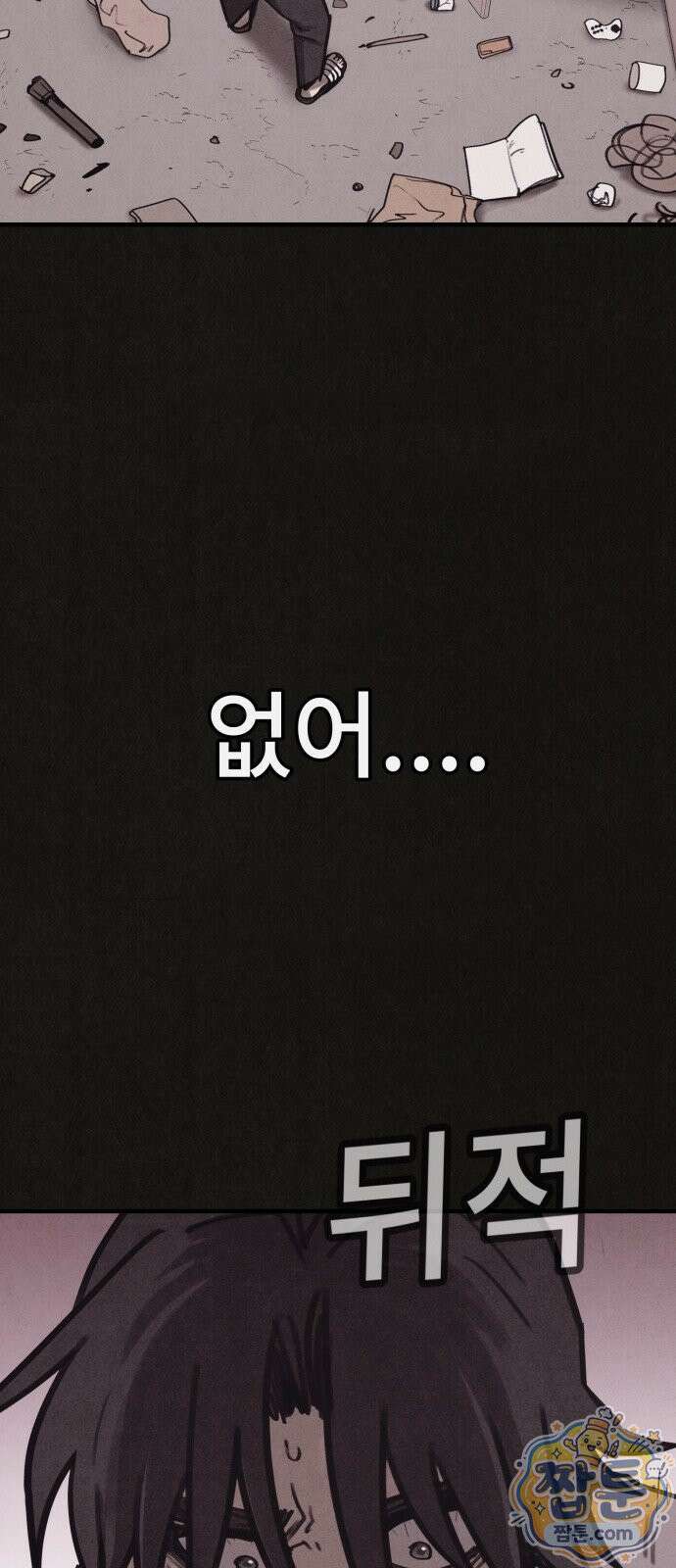 표절의혹 13화 11