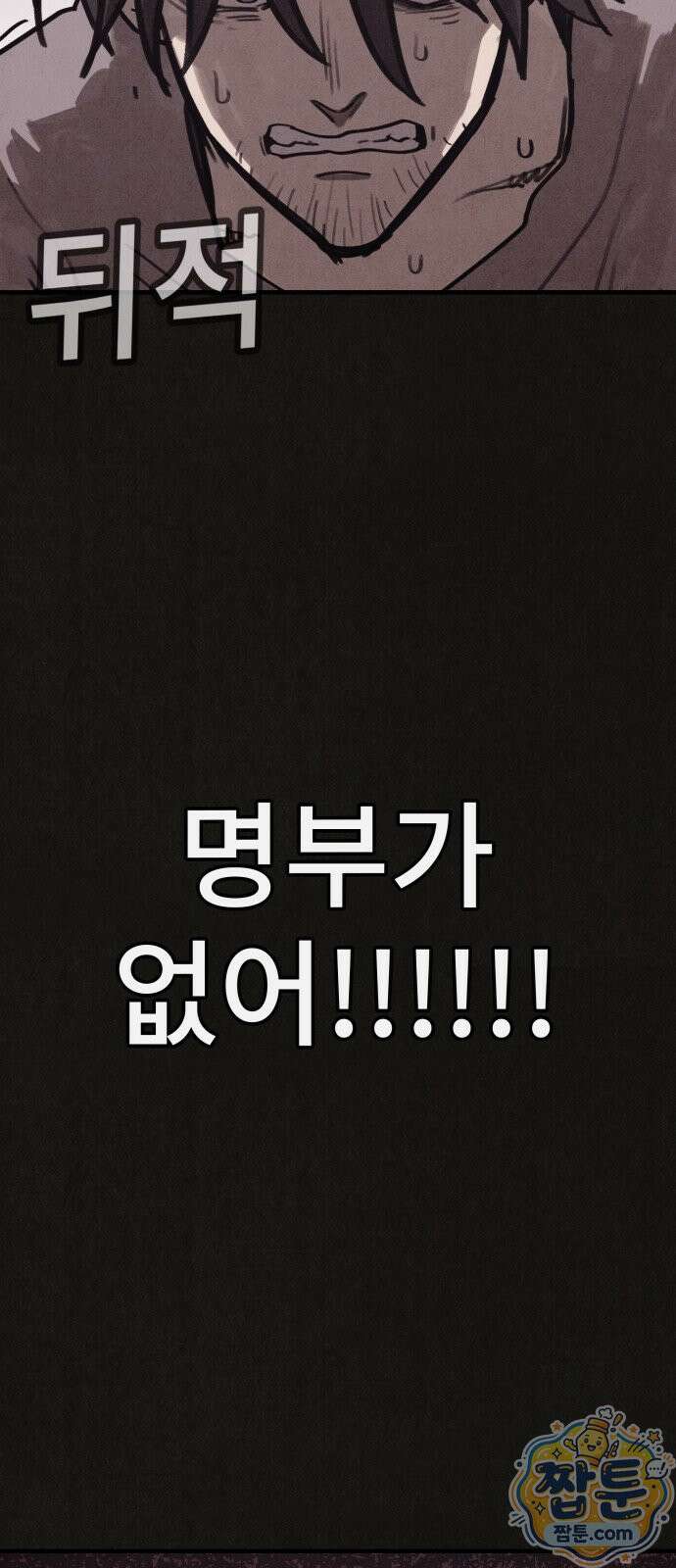 표절의혹 13화 12