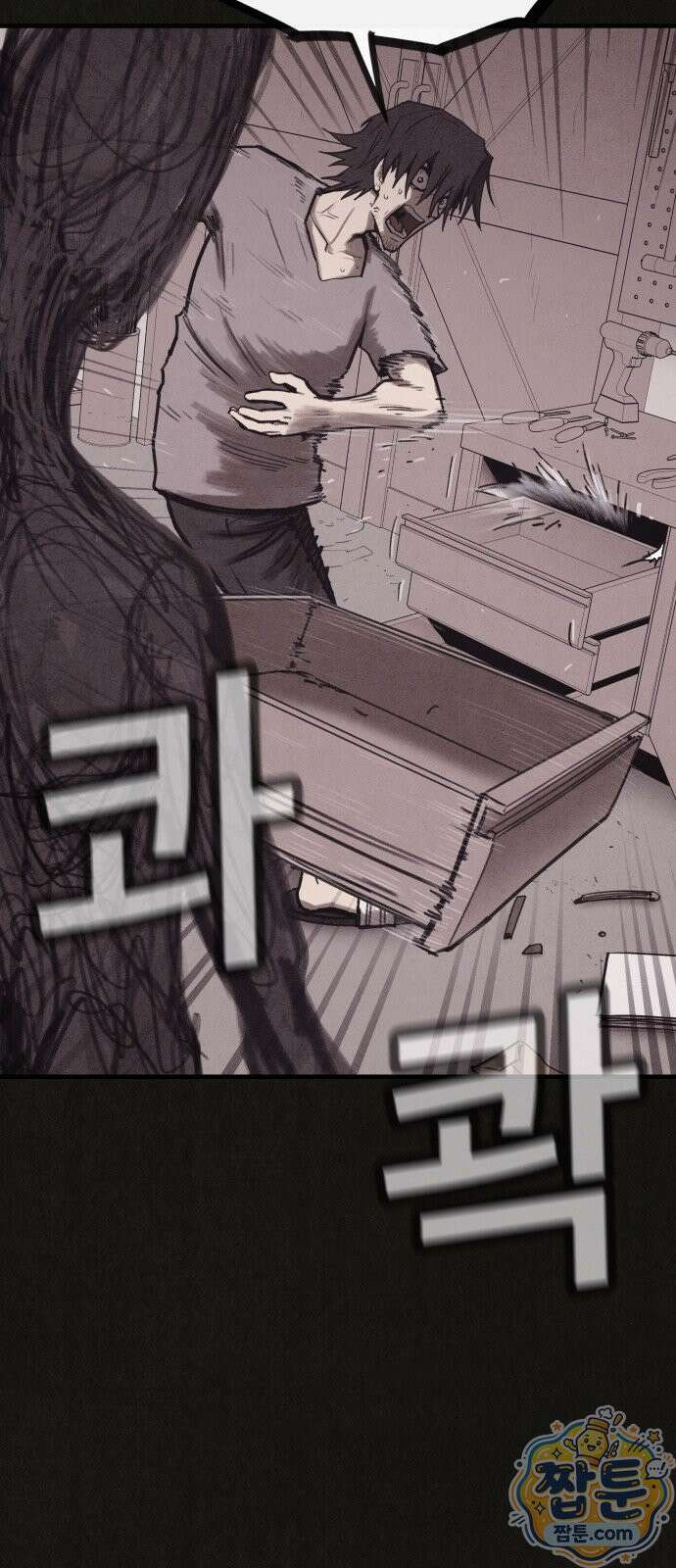 표절의혹 13화 15