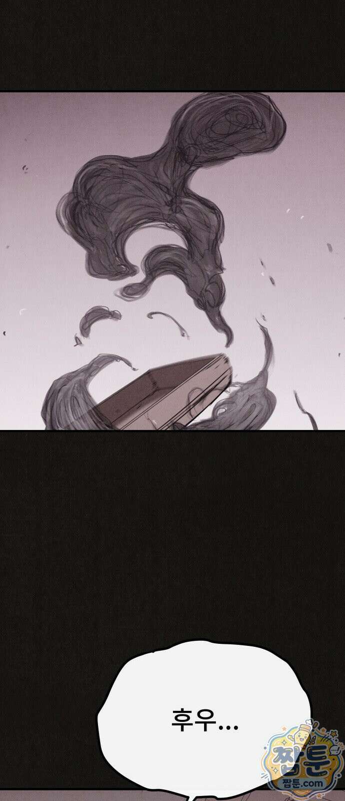 표절의혹 13화 16