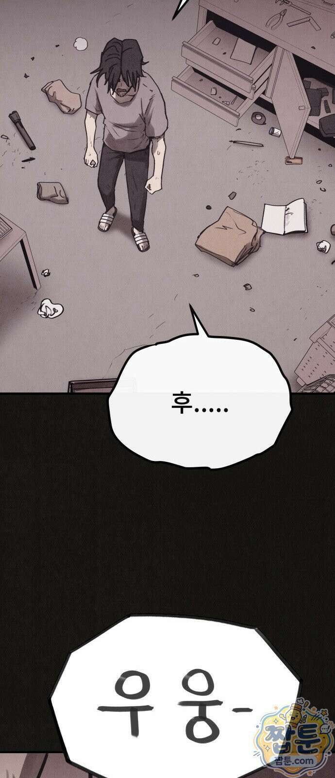 표절의혹 13화 17