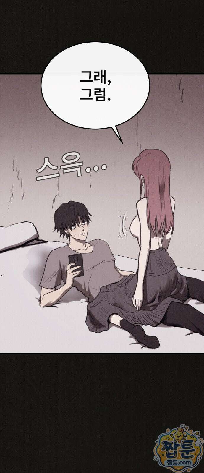 표절의혹 22화 2