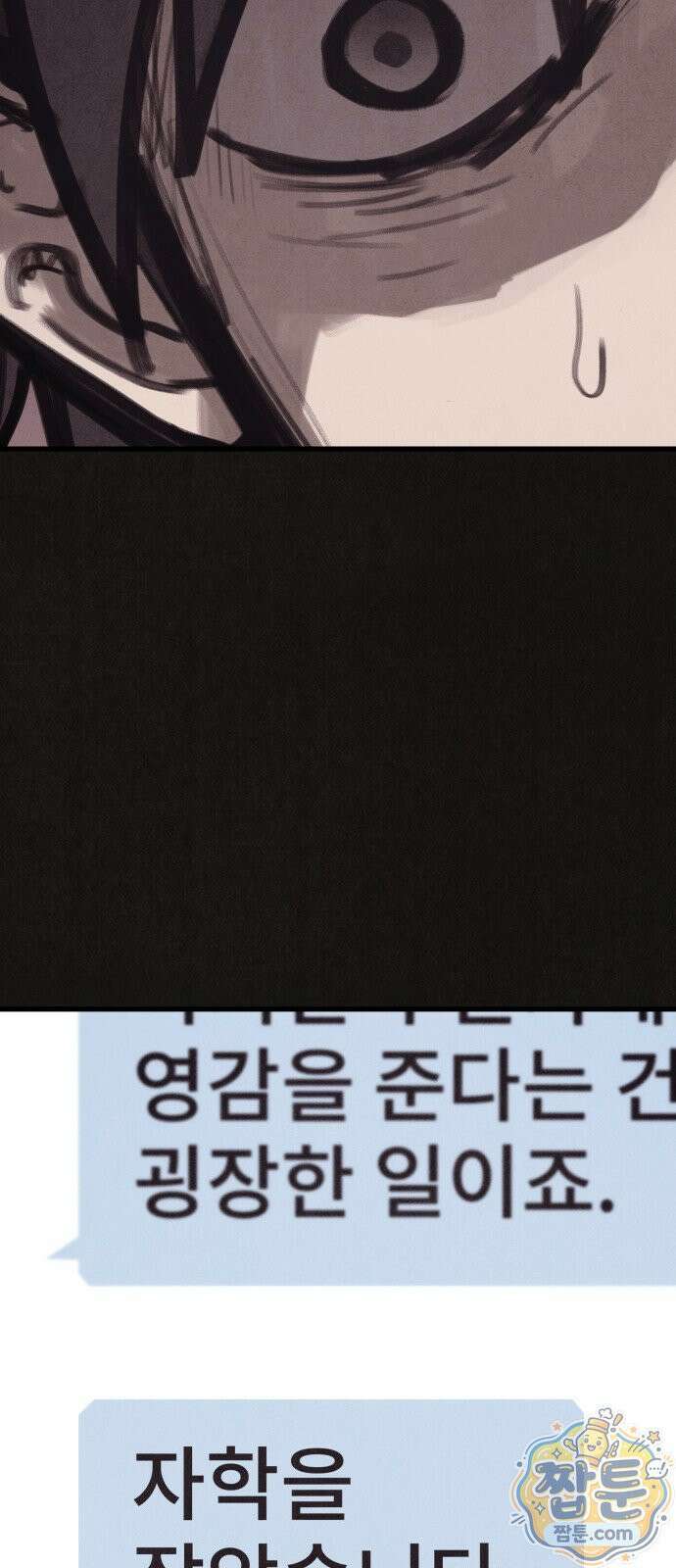표절의혹 22화 5