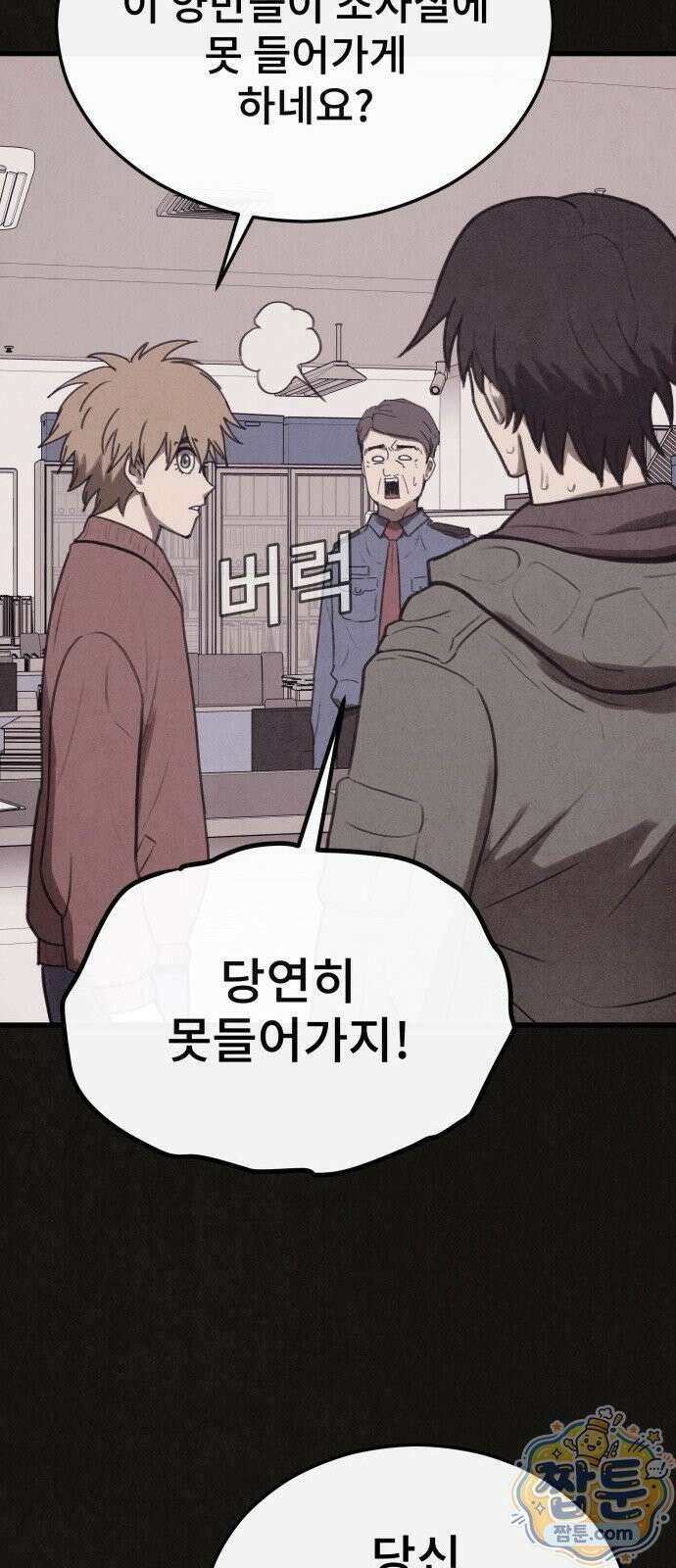 표절의혹 22화 14