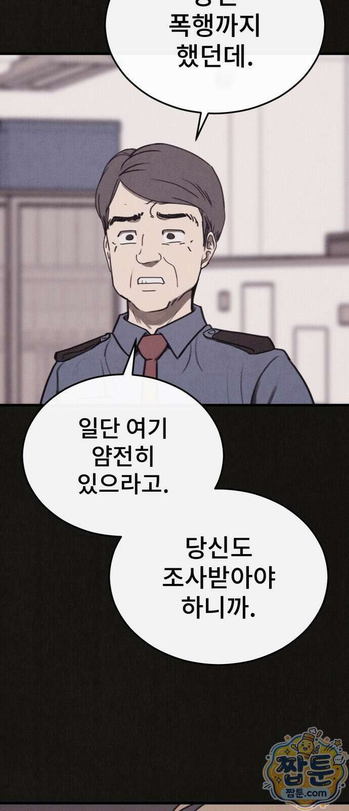 표절의혹 22화 15