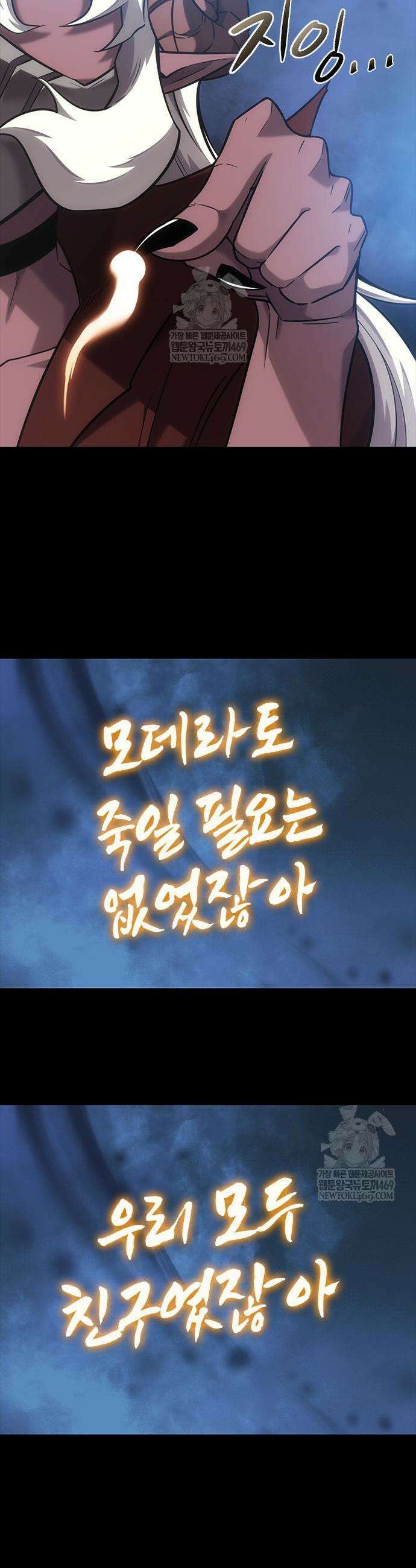 풍작이에요, 마왕님! 44화 3