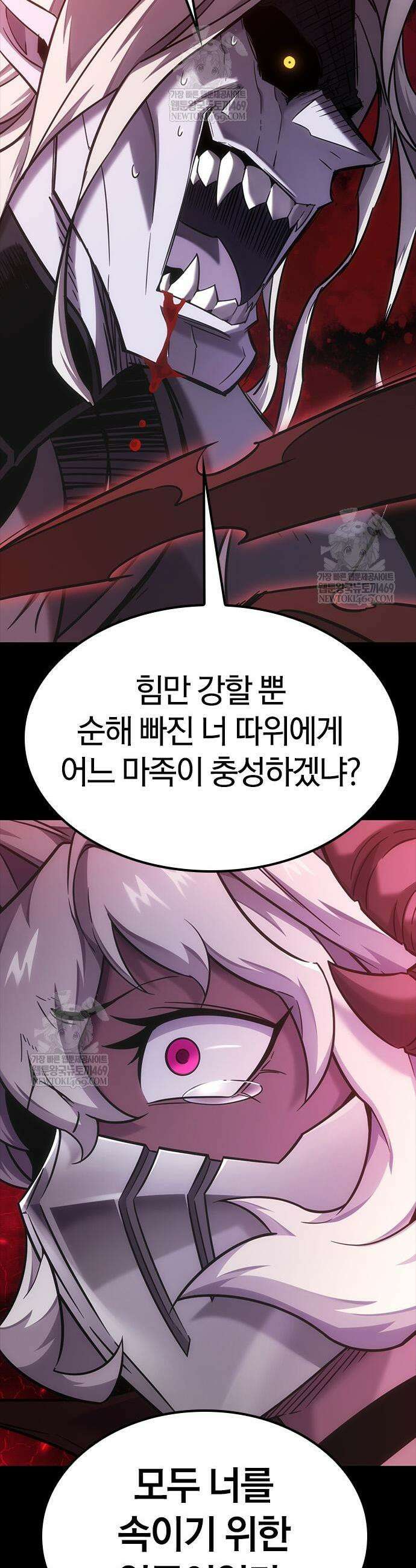 풍작이에요, 마왕님! 44화 5