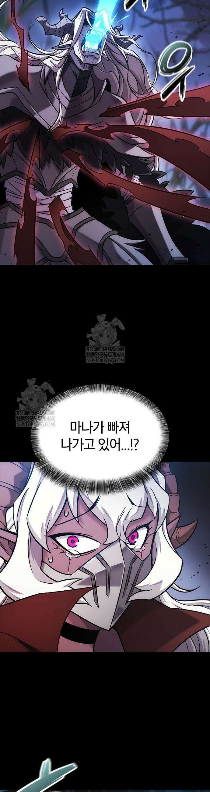 풍작이에요, 마왕님! 44화 7