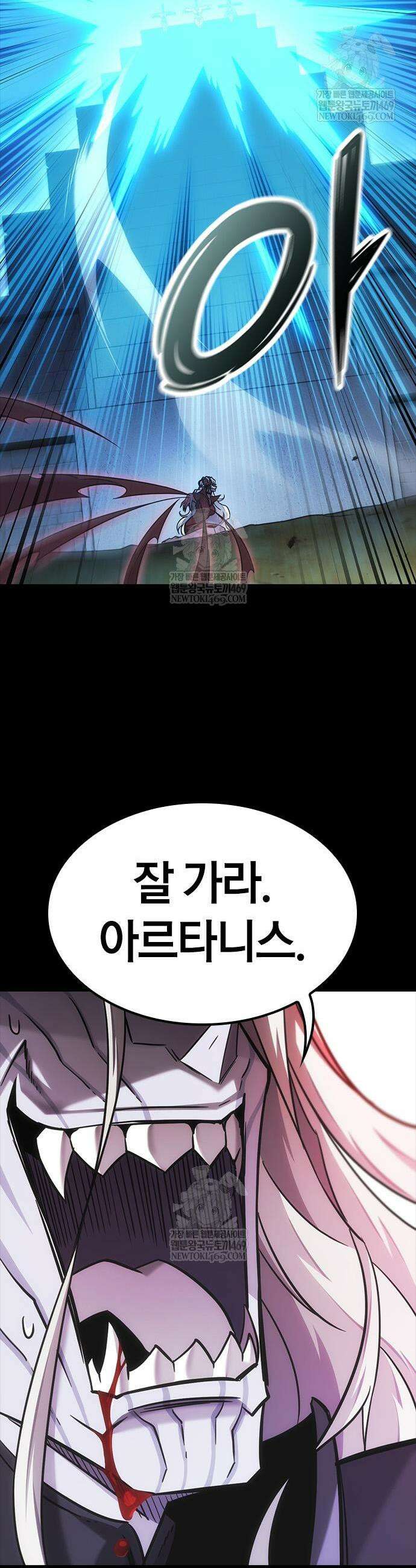 풍작이에요, 마왕님! 44화 9