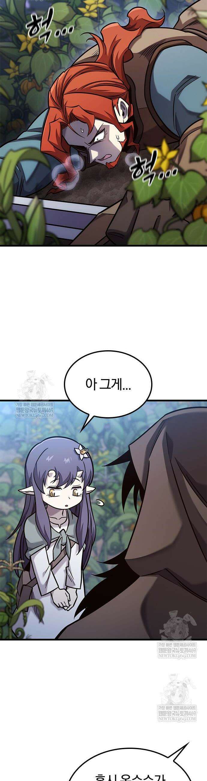 풍작이에요, 마왕님! 49화 6