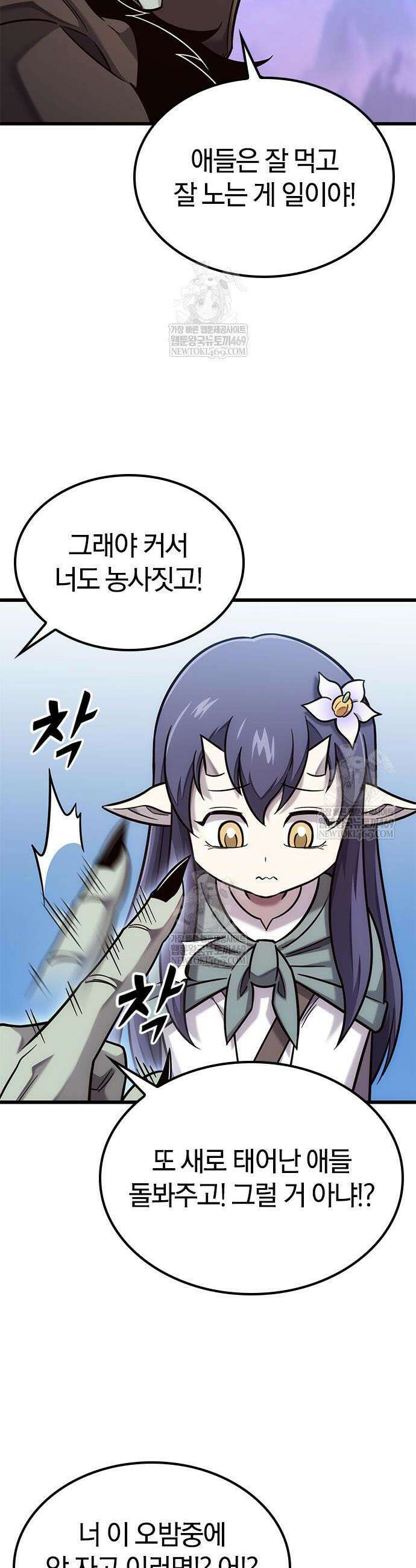 풍작이에요, 마왕님! 49화 10