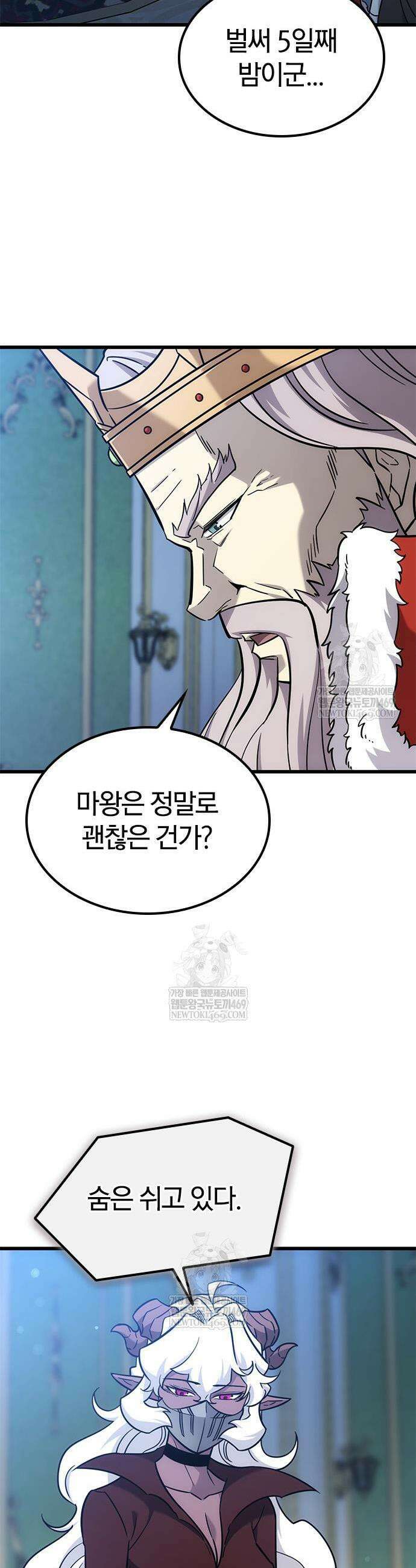 풍작이에요, 마왕님! 59화 3