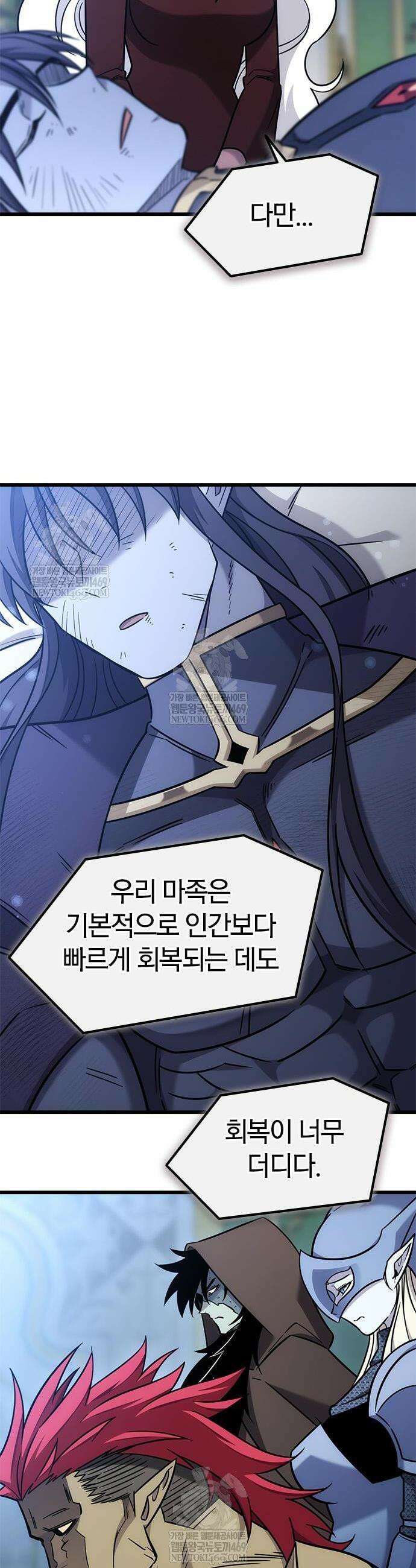 풍작이에요, 마왕님! 59화 4