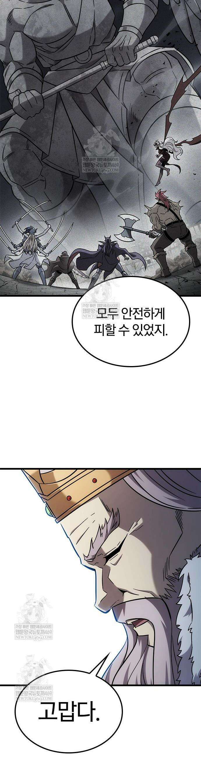 풍작이에요, 마왕님! 59화 6