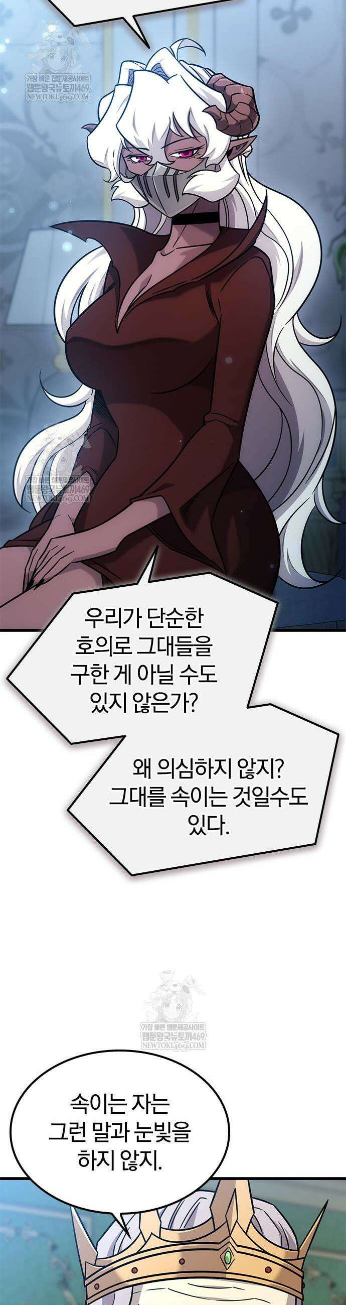 풍작이에요, 마왕님! 59화 9