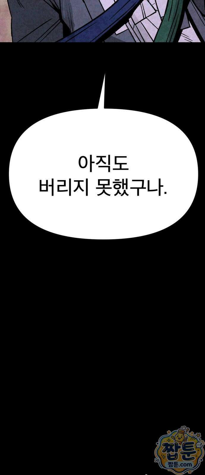 당골 63화 4