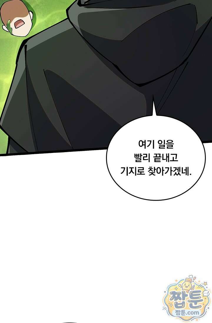 S급 흑마법사로 레벨업 67화 3