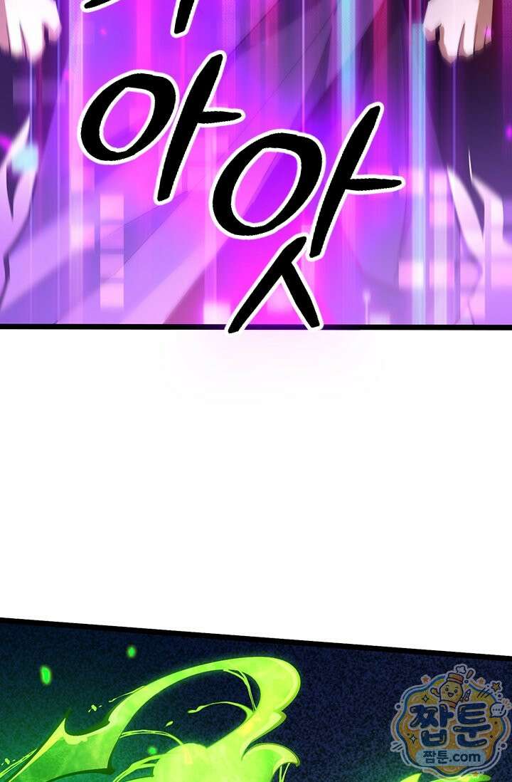 S급 흑마법사로 레벨업 67화 23