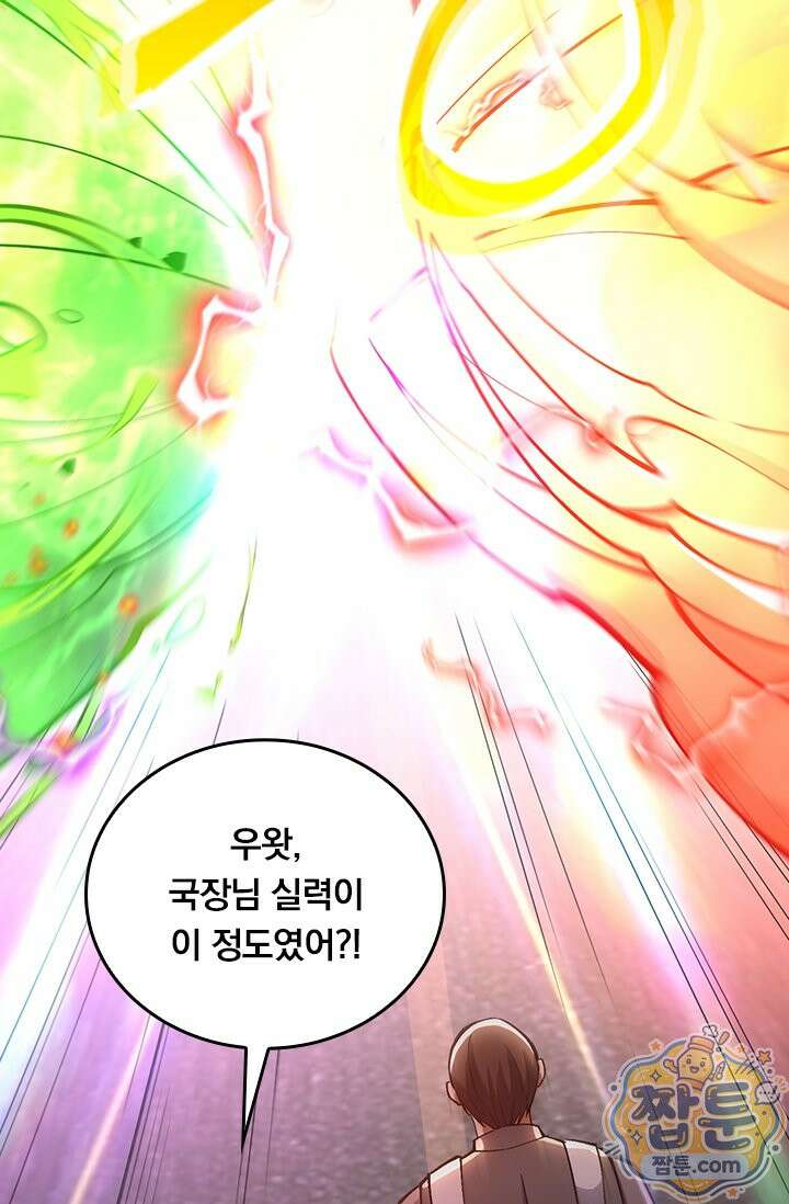 S급 흑마법사로 레벨업 67화 28