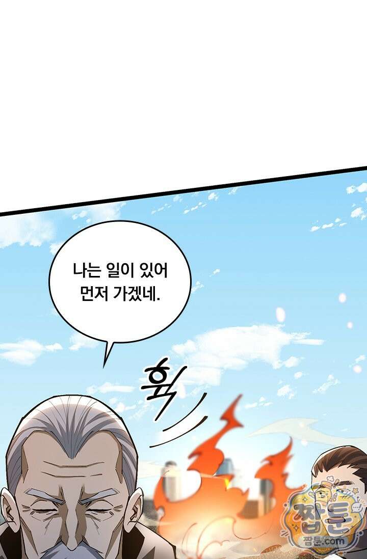 S급 흑마법사로 레벨업 67화 37