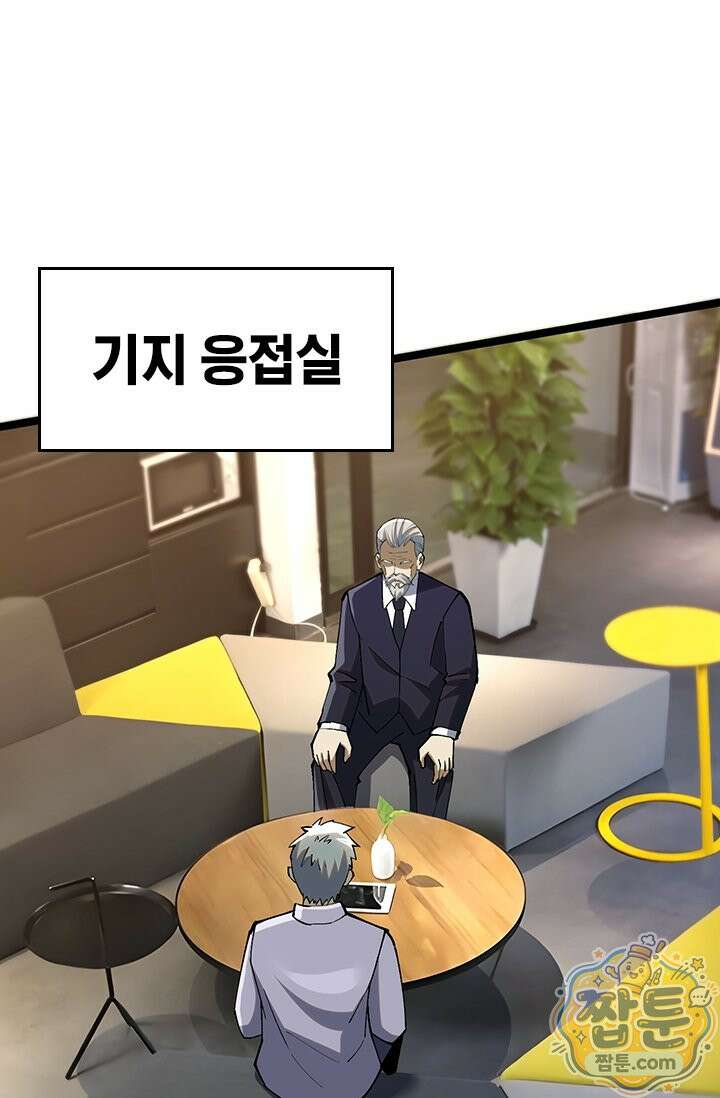 S급 흑마법사로 레벨업 67화 39