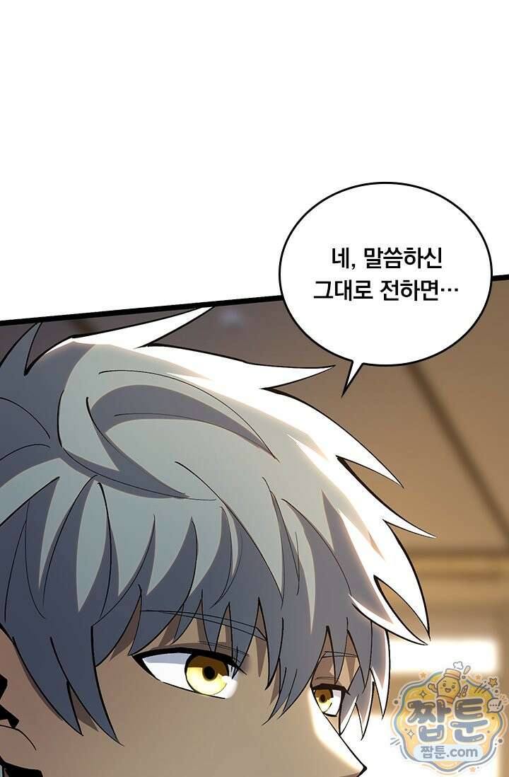 S급 흑마법사로 레벨업 67화 42