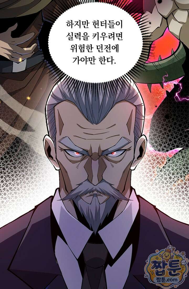 S급 흑마법사로 레벨업 67화 46
