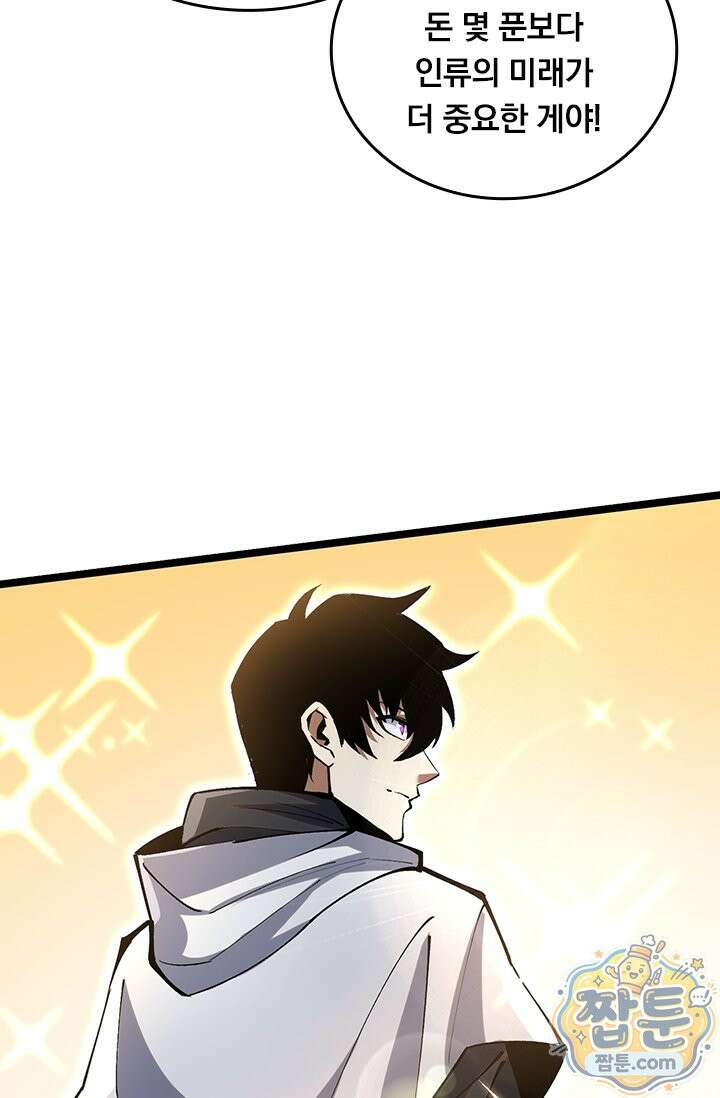 S급 흑마법사로 레벨업 67화 53