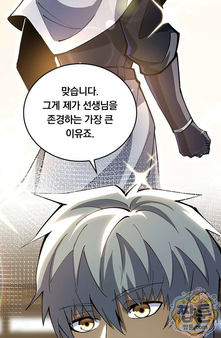 S급 흑마법사로 레벨업 67화 54