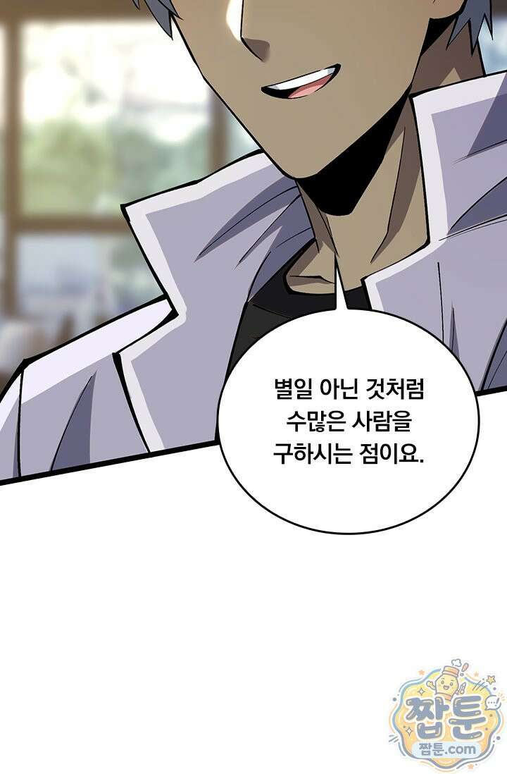 S급 흑마법사로 레벨업 67화 55