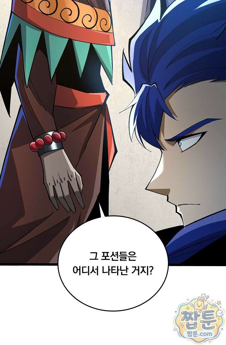 S급 흑마법사로 레벨업 67화 62