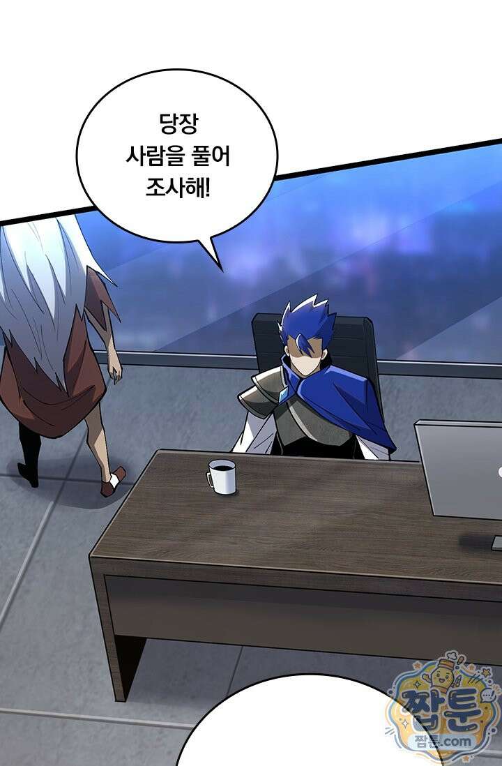 S급 흑마법사로 레벨업 67화 65