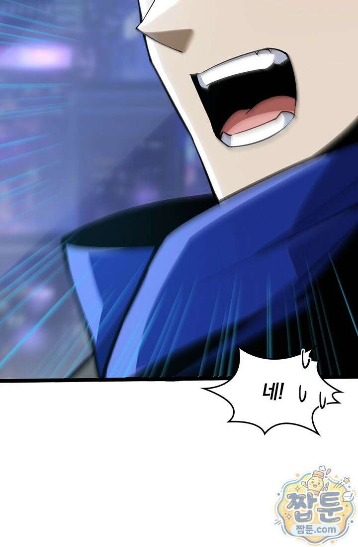 S급 흑마법사로 레벨업 67화 68