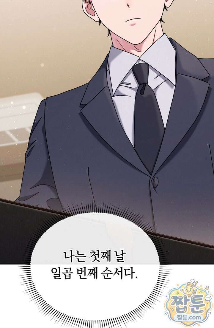 예술고 음악천재는 환생한 파가니니 102화 11