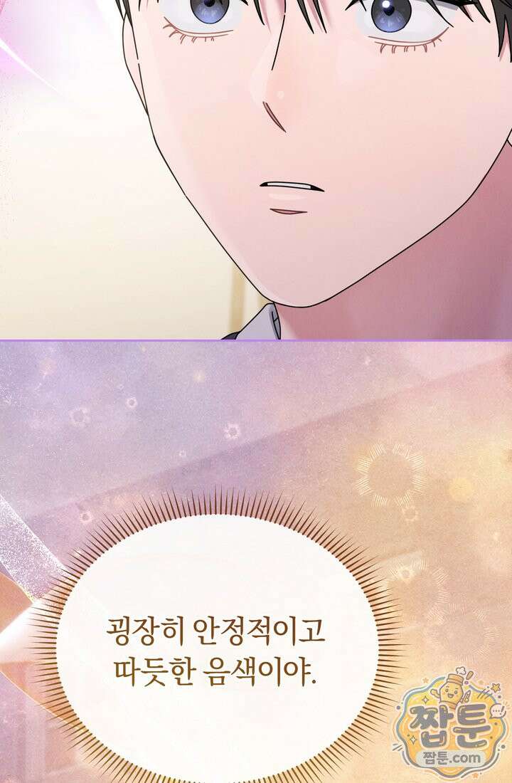 예술고 음악천재는 환생한 파가니니 102화 14