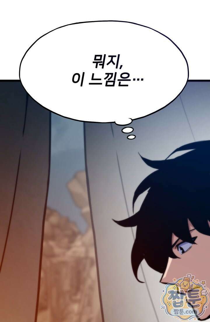 전생자(카카오) 178화 1